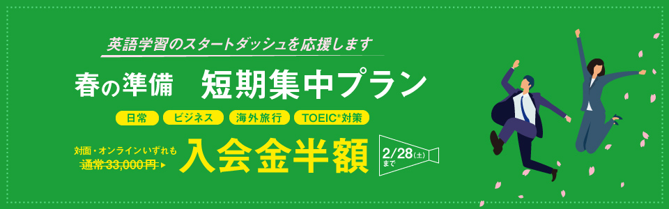Gabaキャンペーン2026年2月28日まで