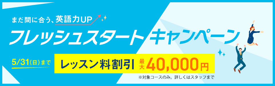Gabaキャンペーン2026年5月31日まで