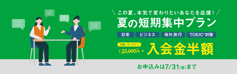 Gabaキャンペーン2026年7月31日まで