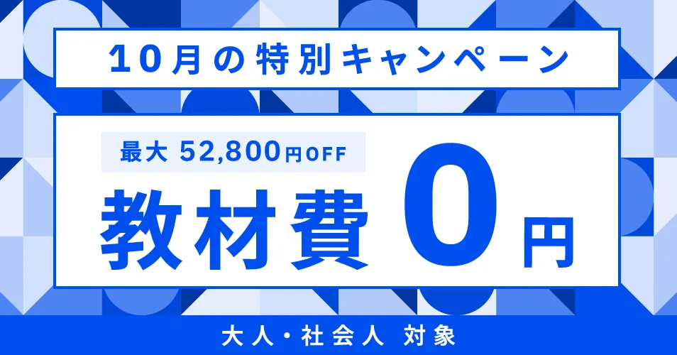 ベルリッツキャンペーン2025年10月31日まで
