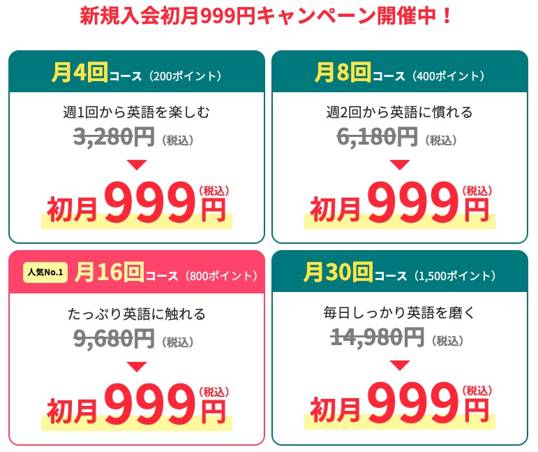 QQキャンペーン画像2026年6月30日まで