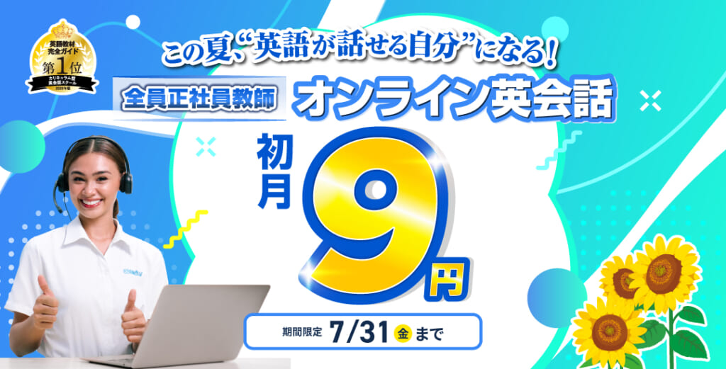 QQキャンペーン画像2026年7月31日まで
