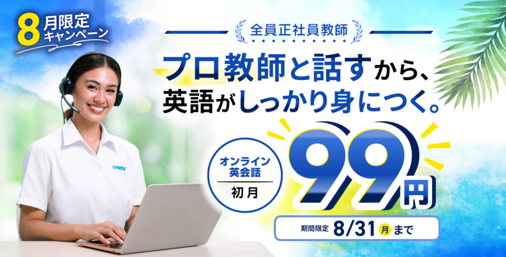 QQキャンペーン画像2026年8月31日まで