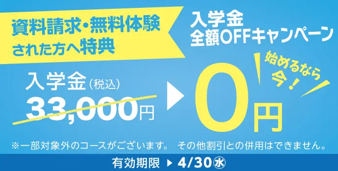 ロゼッタストーンキャンペーン2025年5月7日まで