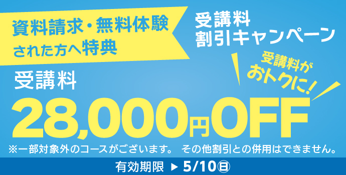 ハミングバードキャンペーン2026年5月10日まで