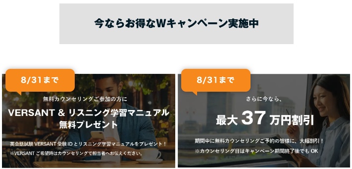 TORAIZキャンペーン2025年8月31日まで
