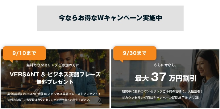TORAIZキャンペーン2025年9月30日まで
