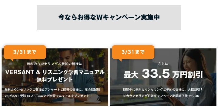 TORAIZキャンペーン2025年3月31日まで