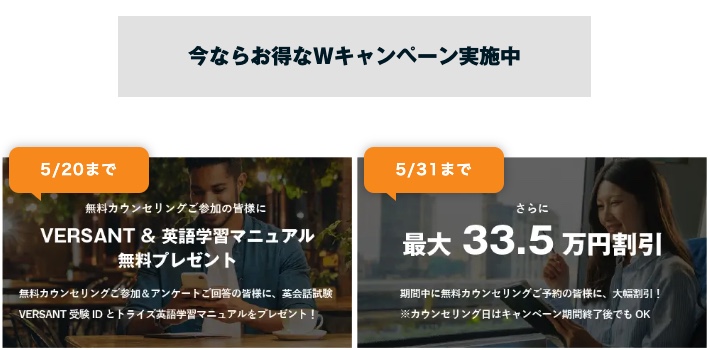 TORAIZキャンペーン2025年5月20日まで