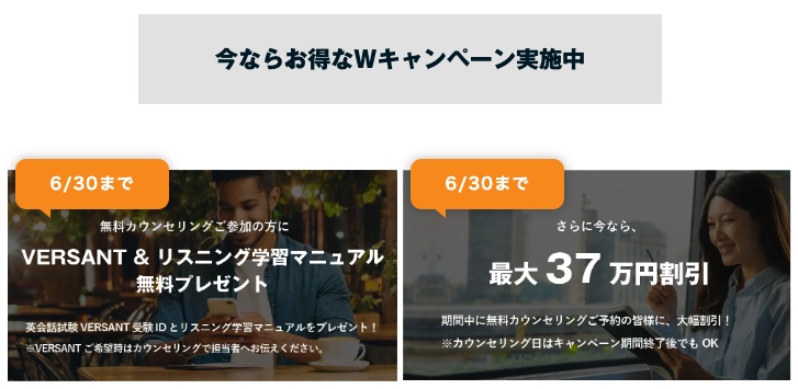TORAIZキャンペーン2025年6月30日まで