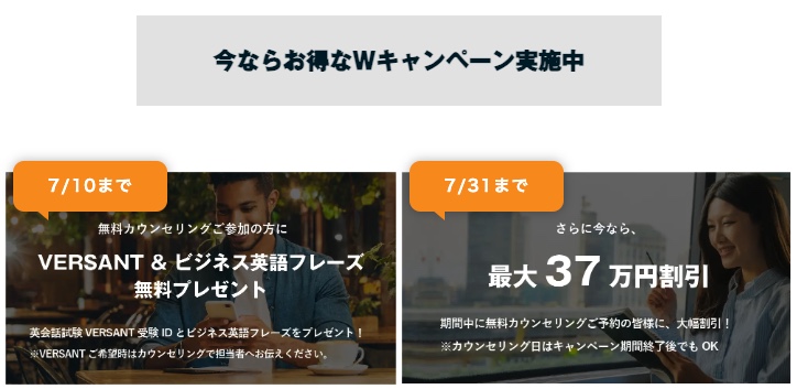TORAIZキャンペーン2025年7月10日まで