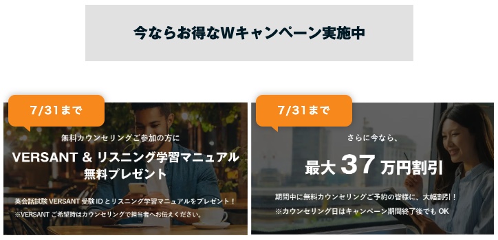 TORAIZキャンペーン2025年7月31日まで
