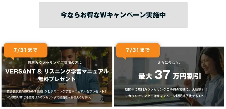TORAIZキャンペーン2025年7月31日まで