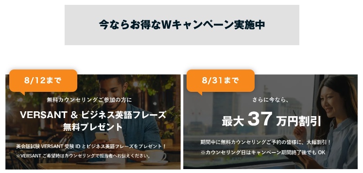 TORAIZキャンペーン2025年8月12日まで