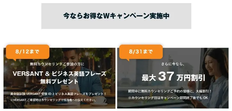 TORAIZキャンペーン2025年8月12日まで