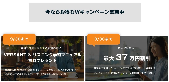 TORAIZキャンペーン2025年9月30日まで