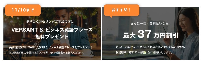 TORAIZキャンペーン2025年11月10日まで