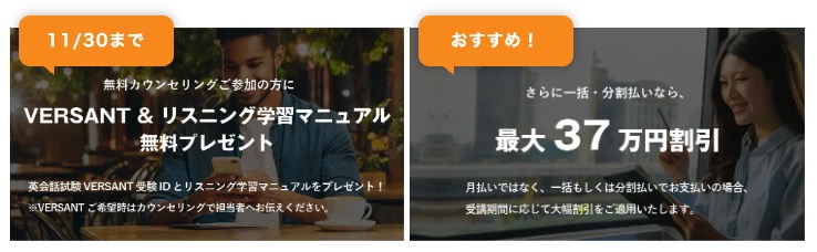 TORAIZキャンペーン2025年11月30日まで