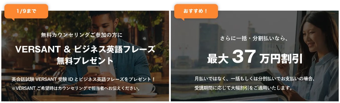 トライズキャンペーン画像2026年1月31日まで