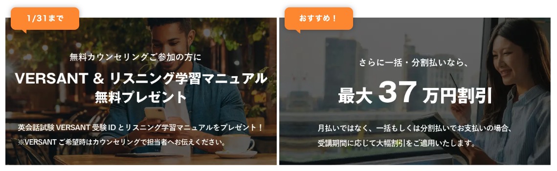 トライズキャンペーン画像2026年1月31日まで