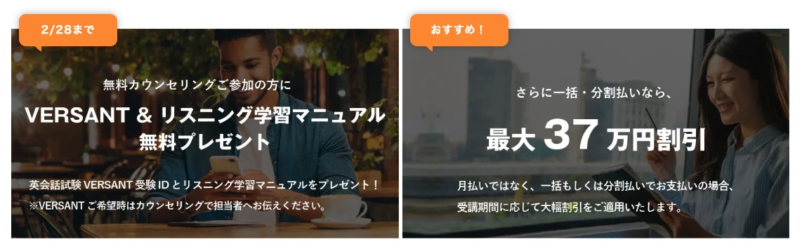 トライズキャンペーン画像2026年2月28日まで