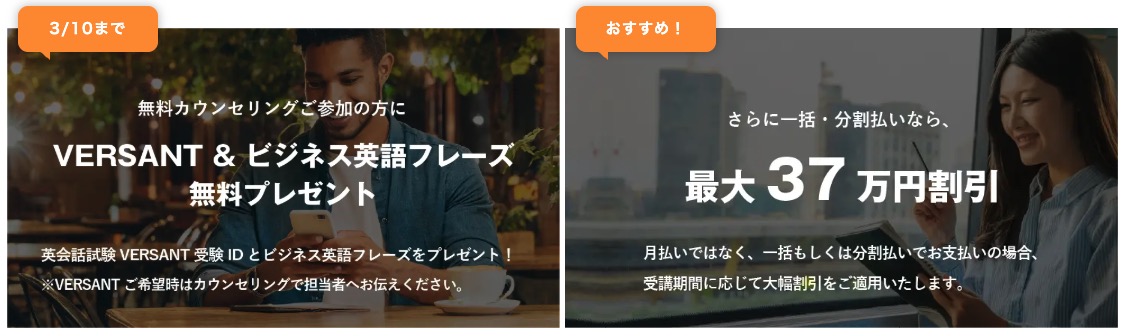 トライズキャンペーン画像2026年3月10日まで