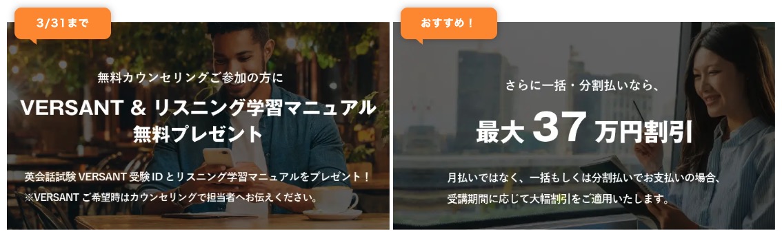 トライズキャンペーン画像2026年3月31日まで