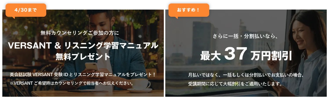 トライズキャンペーン画像2026年4月30日まで