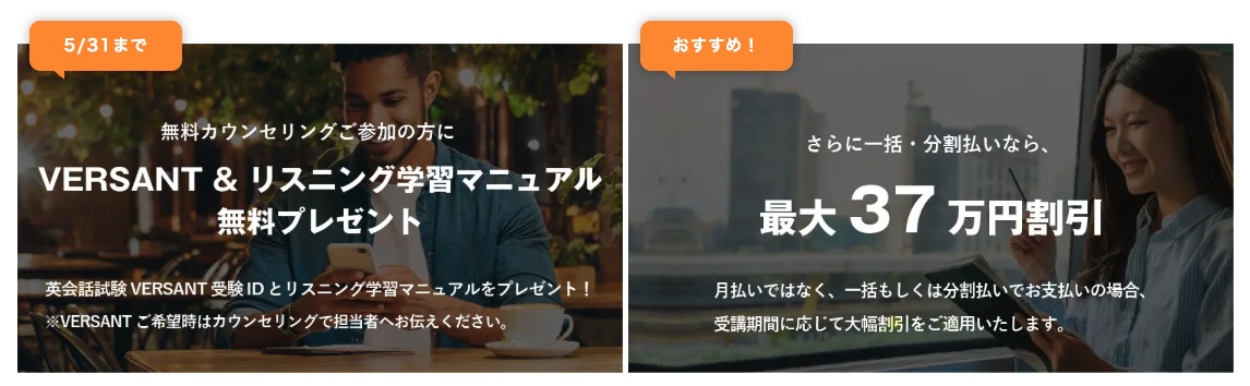 トライズキャンペーン画像2026年5月31日まで