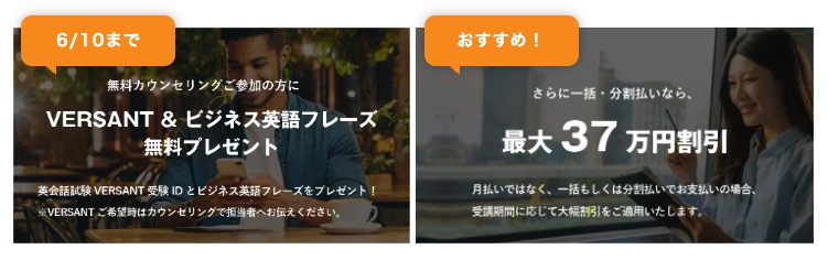 トライズキャンペーン画像2026年6月10日まで