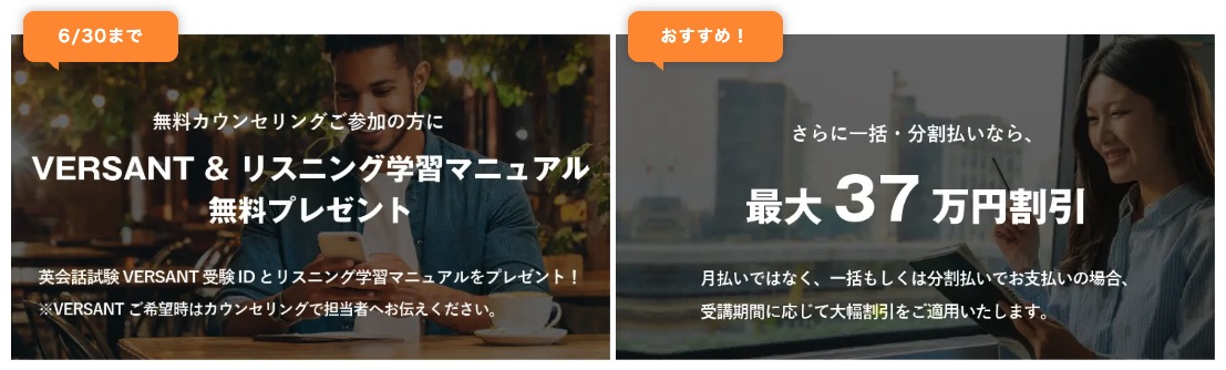 TORAIZキャンペーン画像2026年6月30日まで