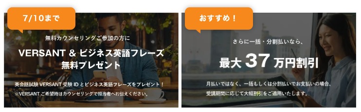 TORAIZキャンペーン画像2026年7月10日まで