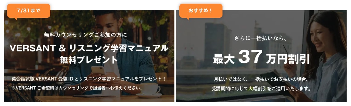 TORAIZキャンペーン画像2026年7月31日まで