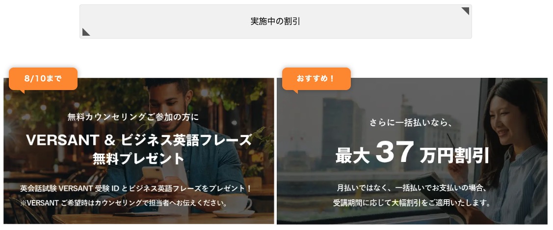 TORAIZキャンペーン画像2026年8月10日まで