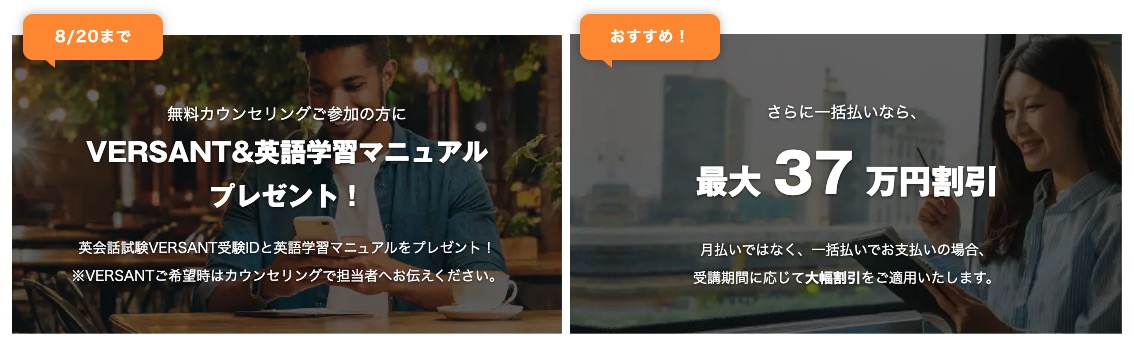TORAIZキャンペーン画像2026年8月20日まで