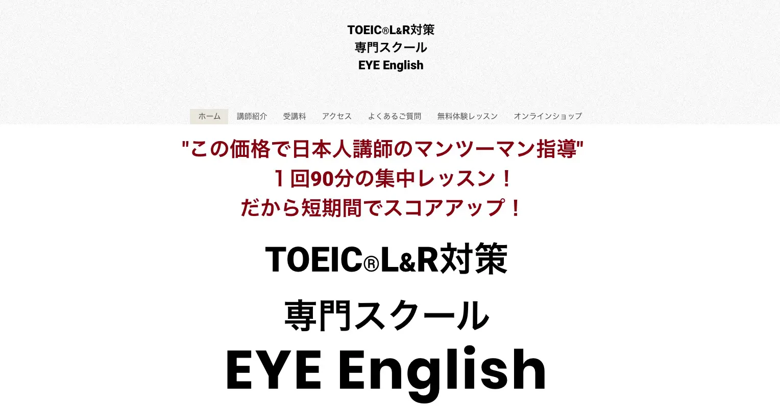 EYE English