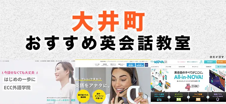 英語が学べる本セット｜日常・旅行・ビジネスなど｜大人の英会話や初心者の基礎学習 ビジネス英会話おすすめスクール9選！マンツーマンはある