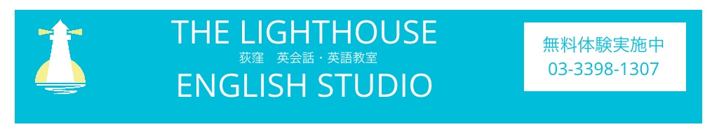 THE LIGHTHOUSE ENGLISH STUDIO