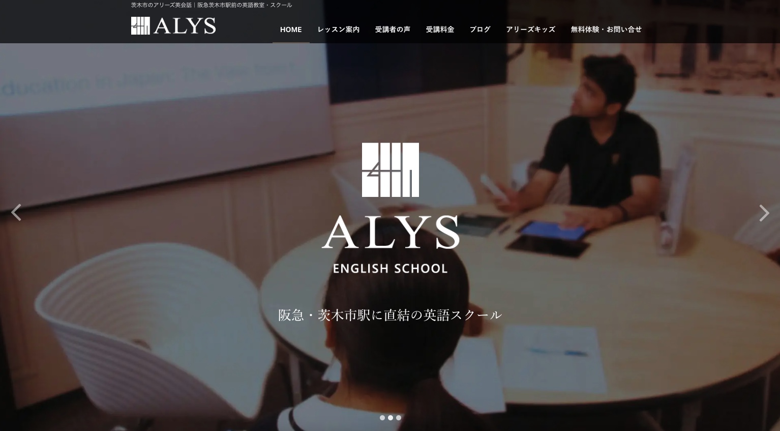 ALYS（アリーズ）英会話