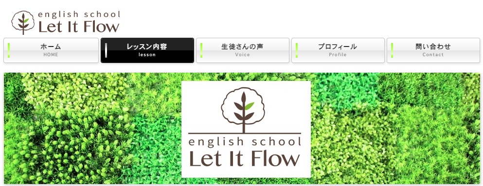 英会話スクールLet It Flow