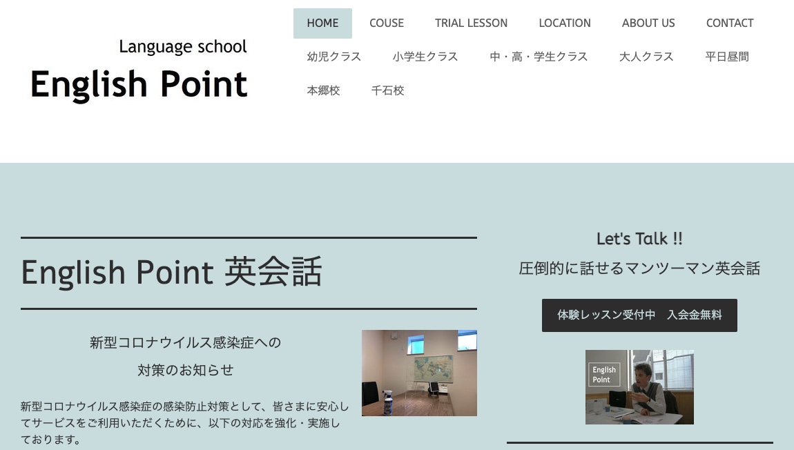 English Point英会話