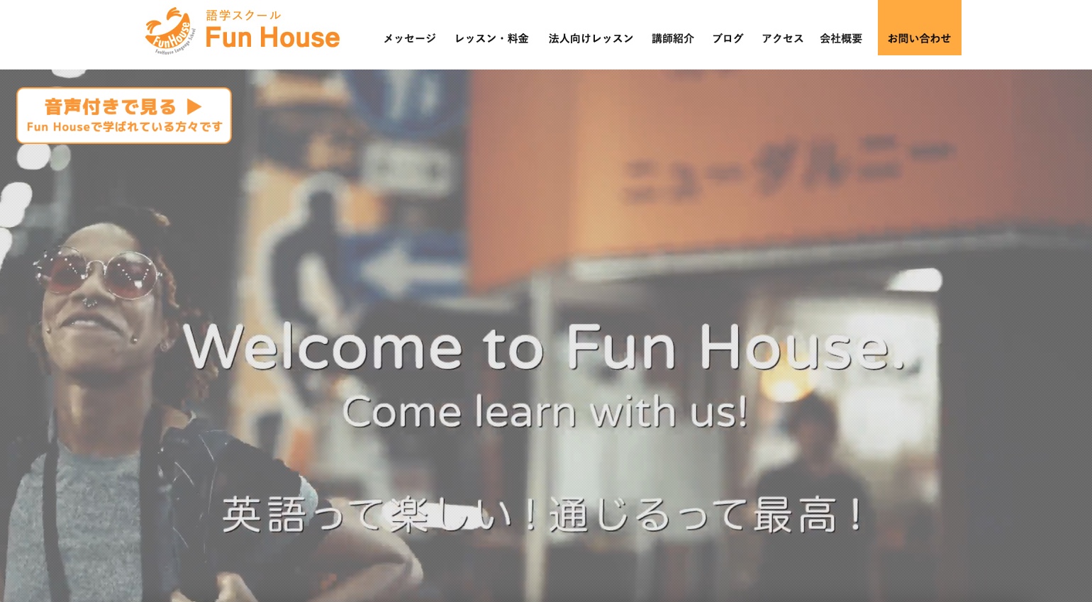 Fun House