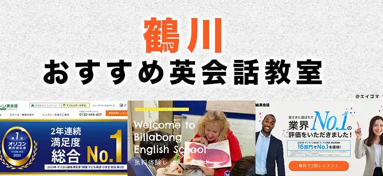 英語が学べる本セット｜日常・旅行・ビジネスなど｜大人の英会話や初心者の基礎学習 2025年版】高槻駅周辺の大人・社会人向け英会話教室おすすめ3選
