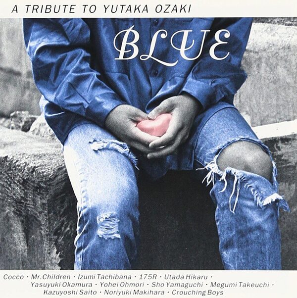 尾崎豊のトリビュート・アルバム「BLUE~A TRIBUTE TO YUTAKA OZAKI」