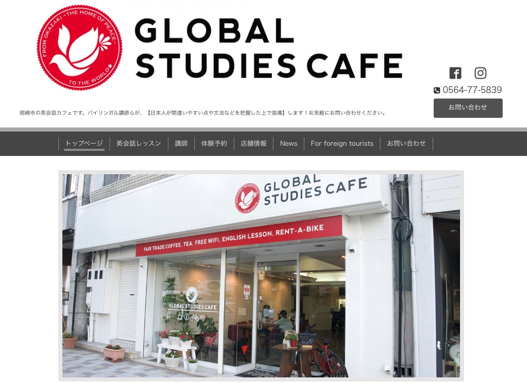 Global Studies Cafe