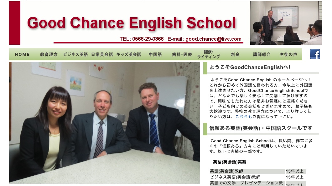 Good Chance English School