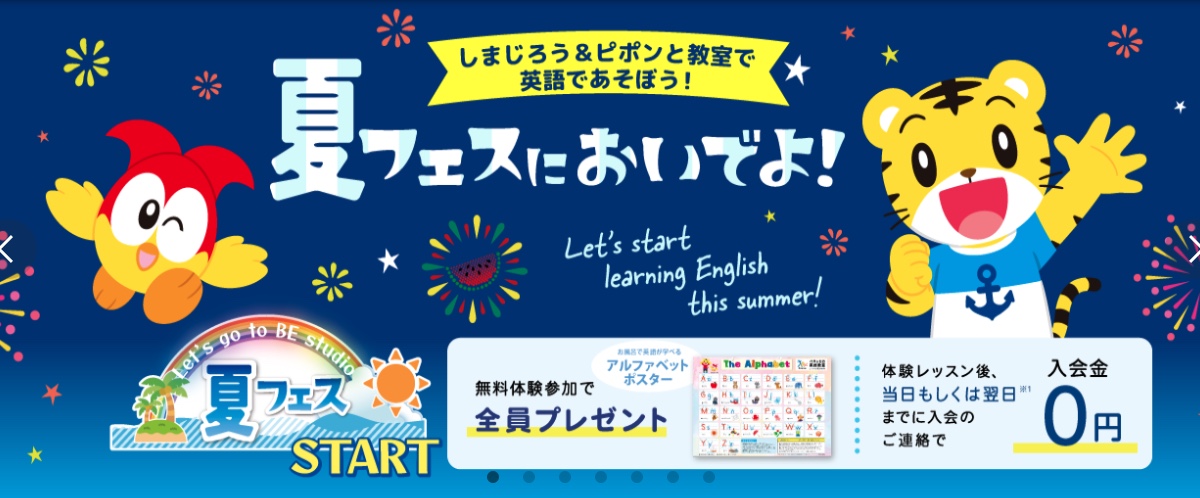 Bestudioキャンペーン