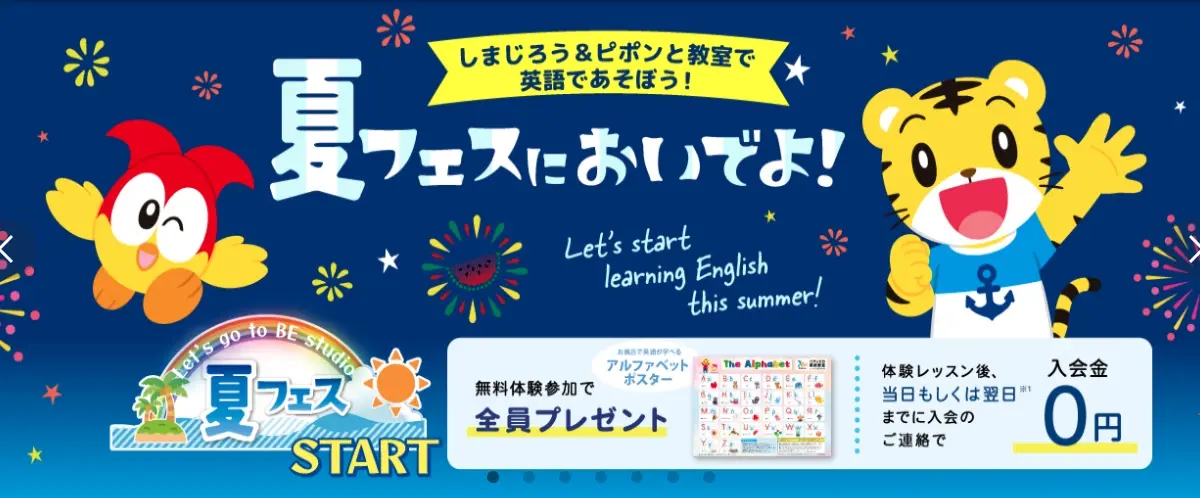 Bestudioキャンペーン