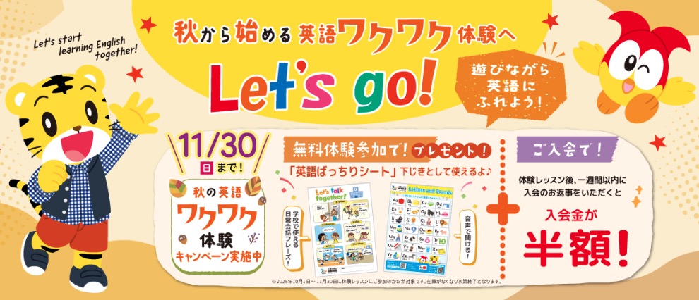 Bestudioキャンペーン2025年11月30日まで