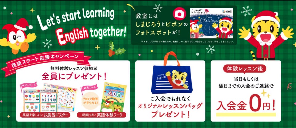 Bestudioキャンペーン2025年12月25日まで